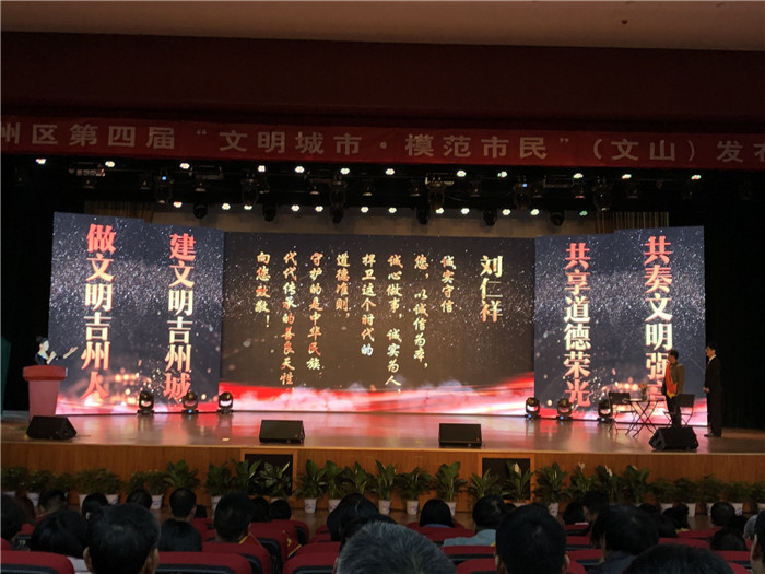 熱烈祝賀劉仁祥副總榮獲吉州區(qū)第四屆“文明城市 模范市民”稱號